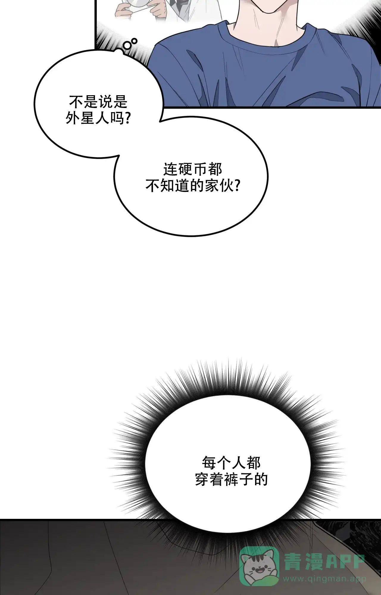 第9话-家有外星人-XMSNR（第6张）