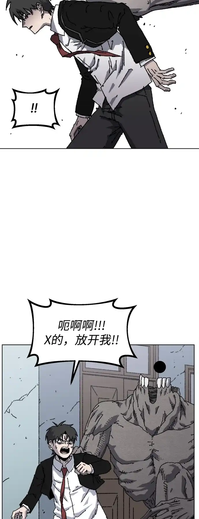 第35话-畸变低鸣-WOOPARAM（第22张）