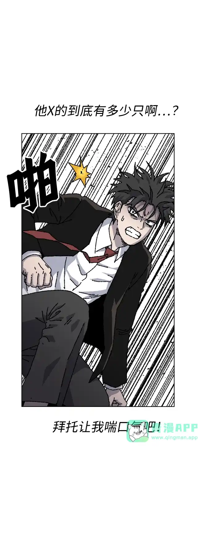 第35话-畸变低鸣-WOOPARAM（第20张）
