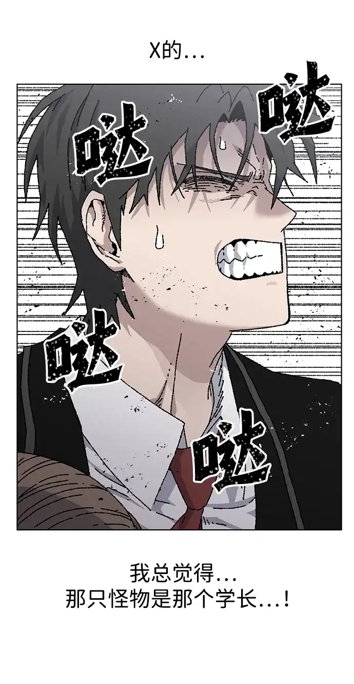 第35话-畸变低鸣-WOOPARAM（第3张）