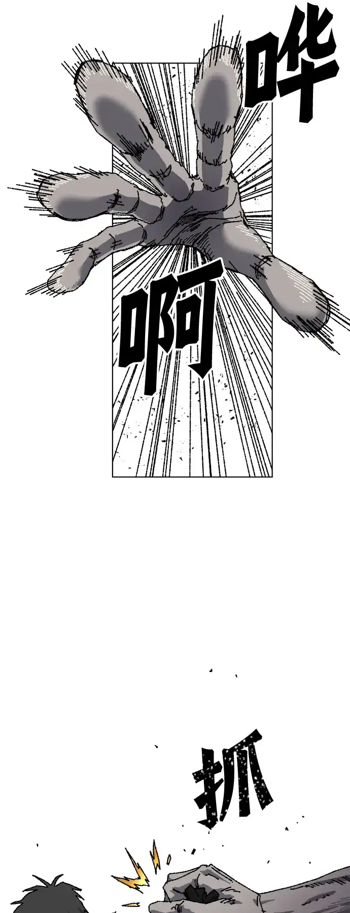 第35话-畸变低鸣-WOOPARAM（第21张）