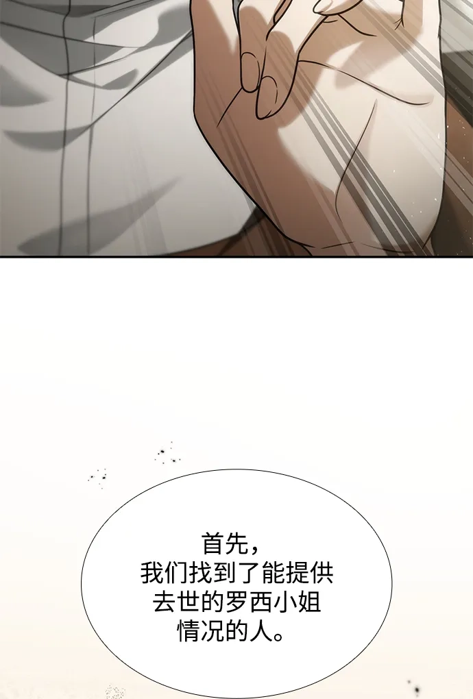 第196话-姐姐，今生我是王妃-Lefaljinf/Omin,Themis（第14张）