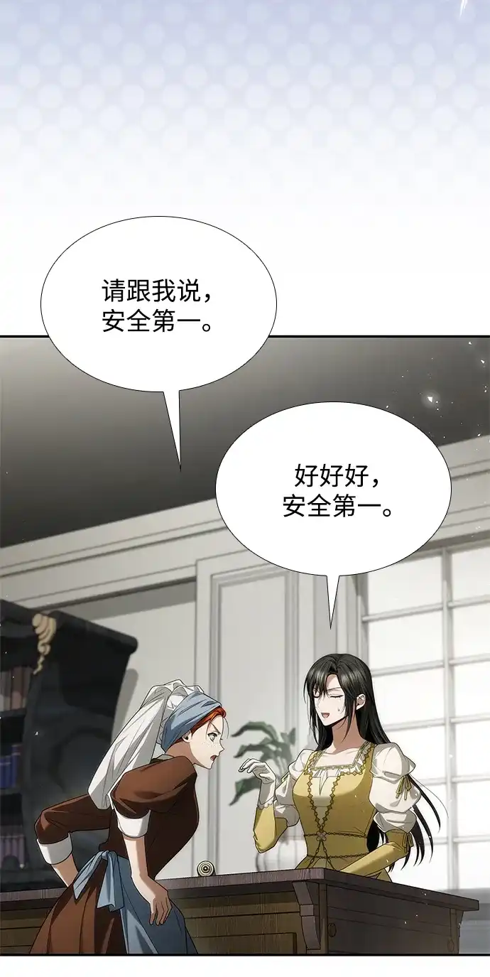 第196话-姐姐，今生我是王妃-Lefaljinf/Omin,Themis（第11张）