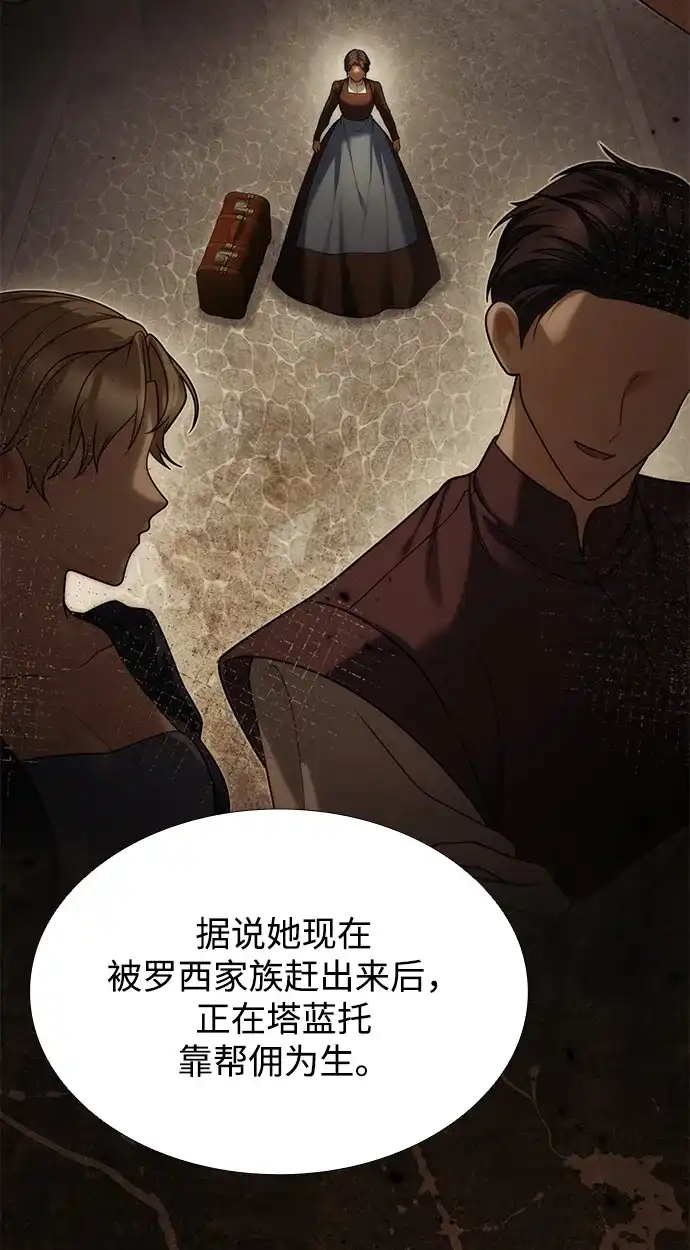 第196话-姐姐，今生我是王妃-Lefaljinf/Omin,Themis（第16张）