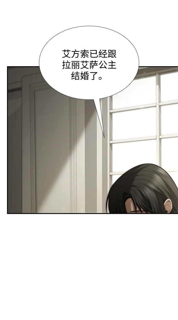 第196话-姐姐，今生我是王妃-Lefaljinf/Omin,Themis（第34张）