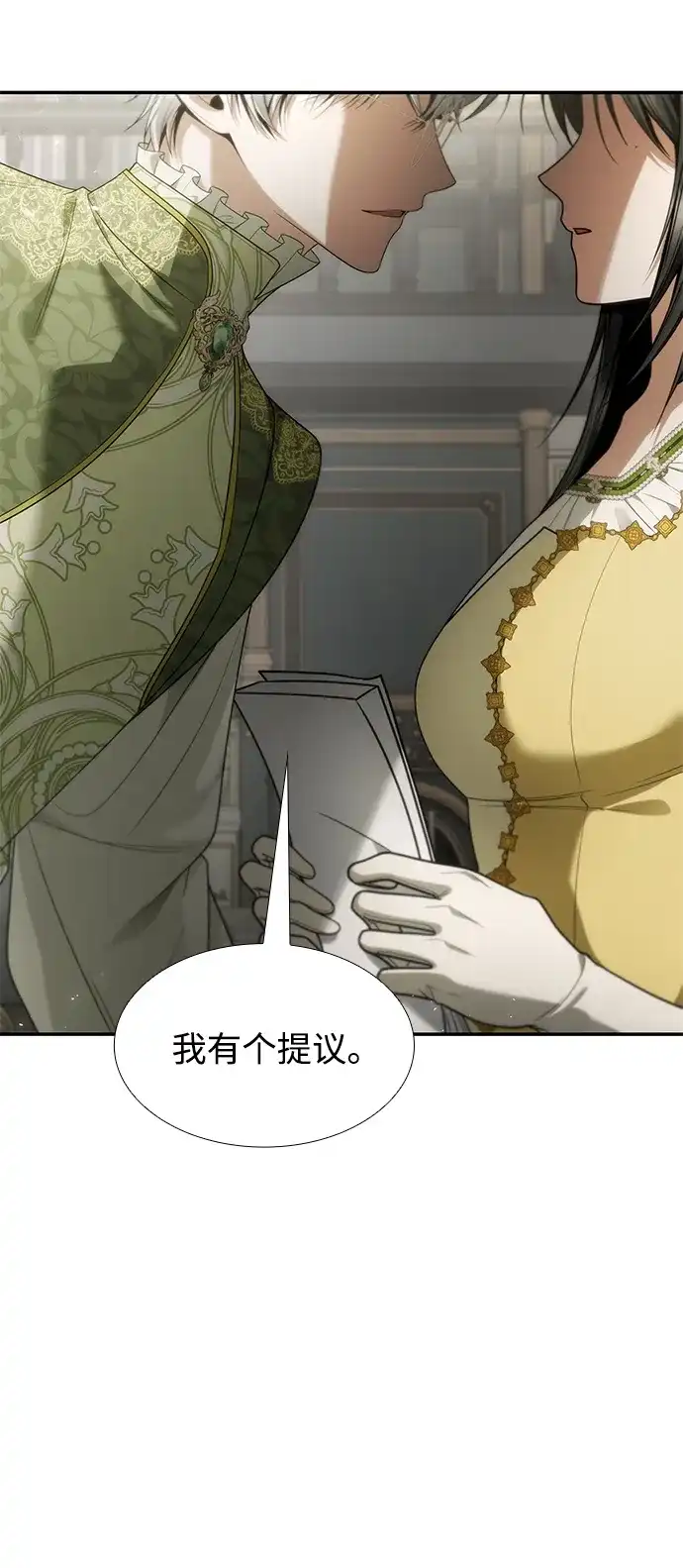 第196话-姐姐，今生我是王妃-Lefaljinf/Omin,Themis（第38张）