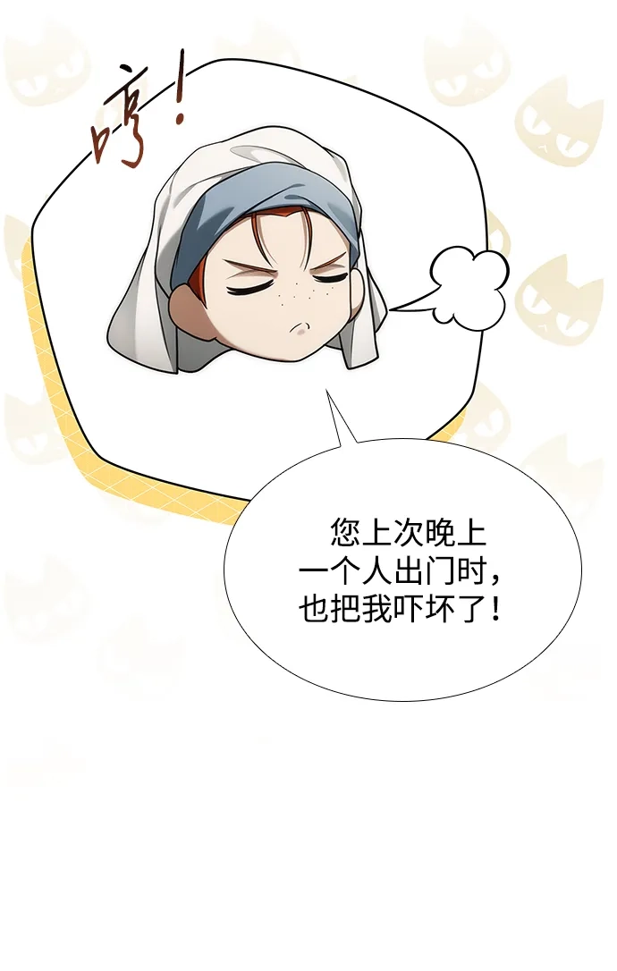 第196话-姐姐，今生我是王妃-Lefaljinf/Omin,Themis（第12张）
