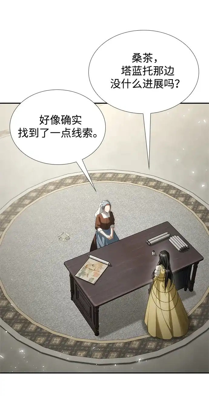 第196话-姐姐，今生我是王妃-Lefaljinf/Omin,Themis（第8张）