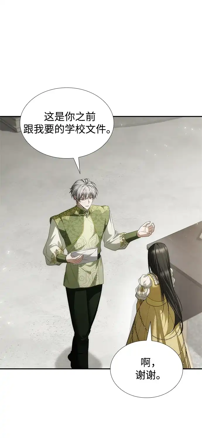 第196话-姐姐，今生我是王妃-Lefaljinf/Omin,Themis（第28张）
