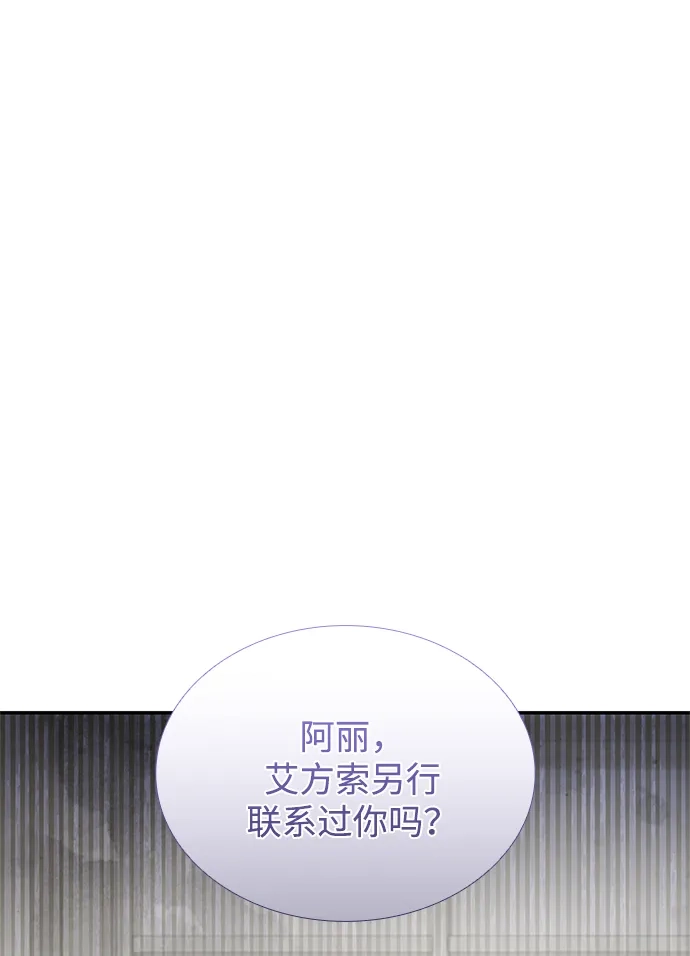 第196话-姐姐，今生我是王妃-Lefaljinf/Omin,Themis（第31张）