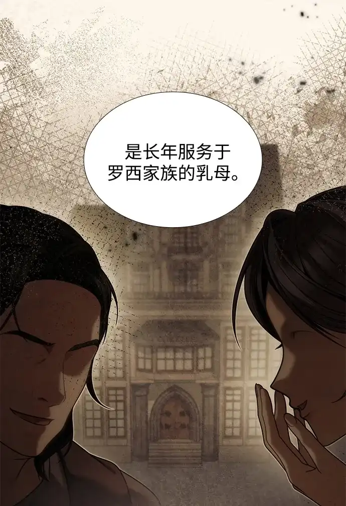 第196话-姐姐，今生我是王妃-Lefaljinf/Omin,Themis（第15张）