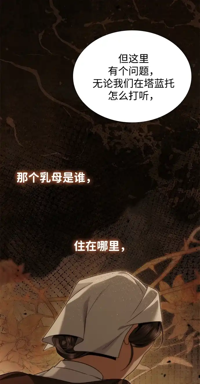 第196话-姐姐，今生我是王妃-Lefaljinf/Omin,Themis（第17张）