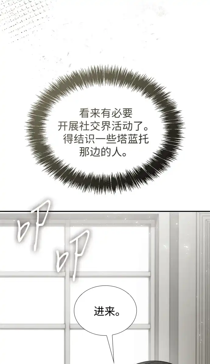 第196话-姐姐，今生我是王妃-Lefaljinf/Omin,Themis（第23张）