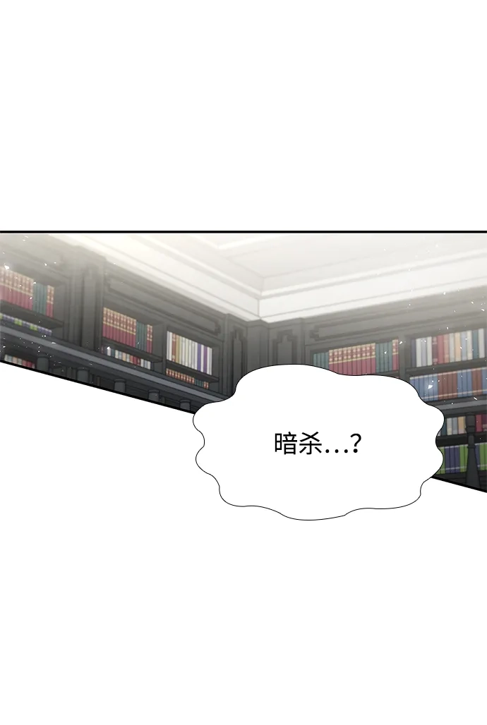 第196话-姐姐，今生我是王妃-Lefaljinf/Omin,Themis（第2张）