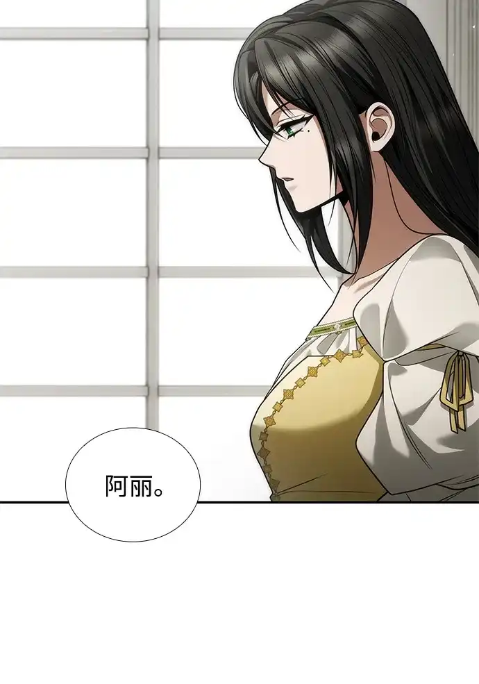 第196话-姐姐，今生我是王妃-Lefaljinf/Omin,Themis（第24张）