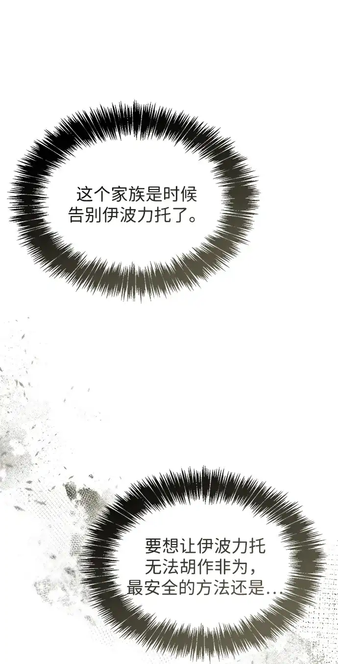 第196话-姐姐，今生我是王妃-Lefaljinf/Omin,Themis（第21张）