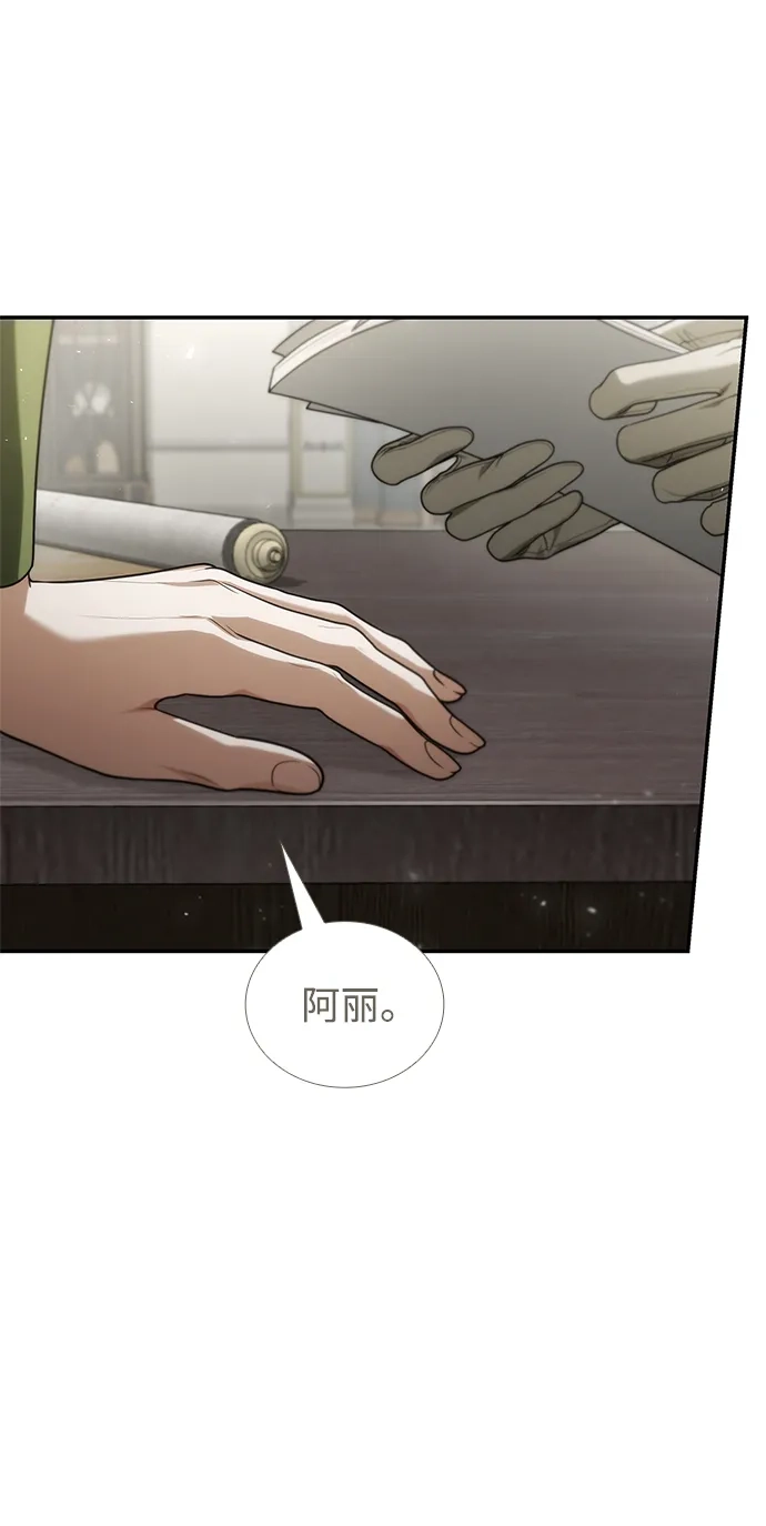 第196话-姐姐，今生我是王妃-Lefaljinf/Omin,Themis（第37张）
