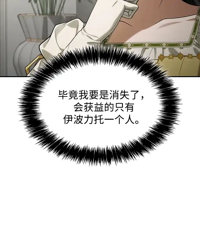 第196话-姐姐，今生我是王妃-Lefaljinf/Omin,Themis（第7张）