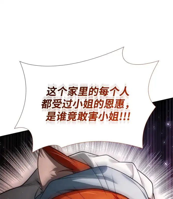 第196话-姐姐，今生我是王妃-Lefaljinf/Omin,Themis（第4张）