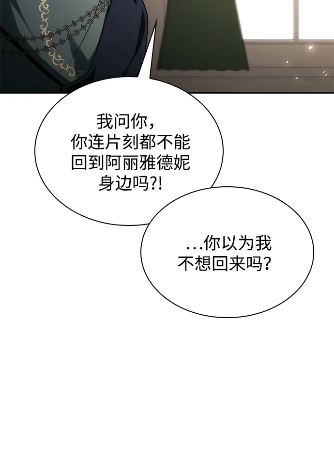 第197话-姐姐，今生我是王妃-Lefaljinf/Omin,Themis（第14张）