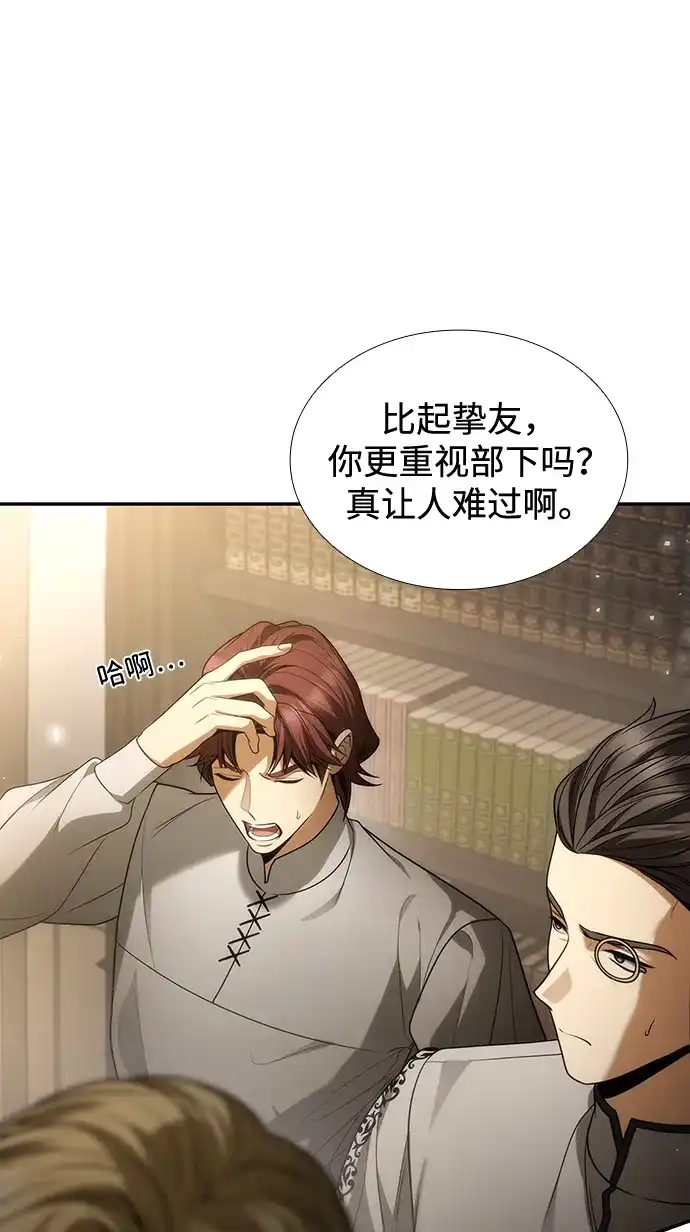第197话-姐姐，今生我是王妃-Lefaljinf/Omin,Themis（第2张）