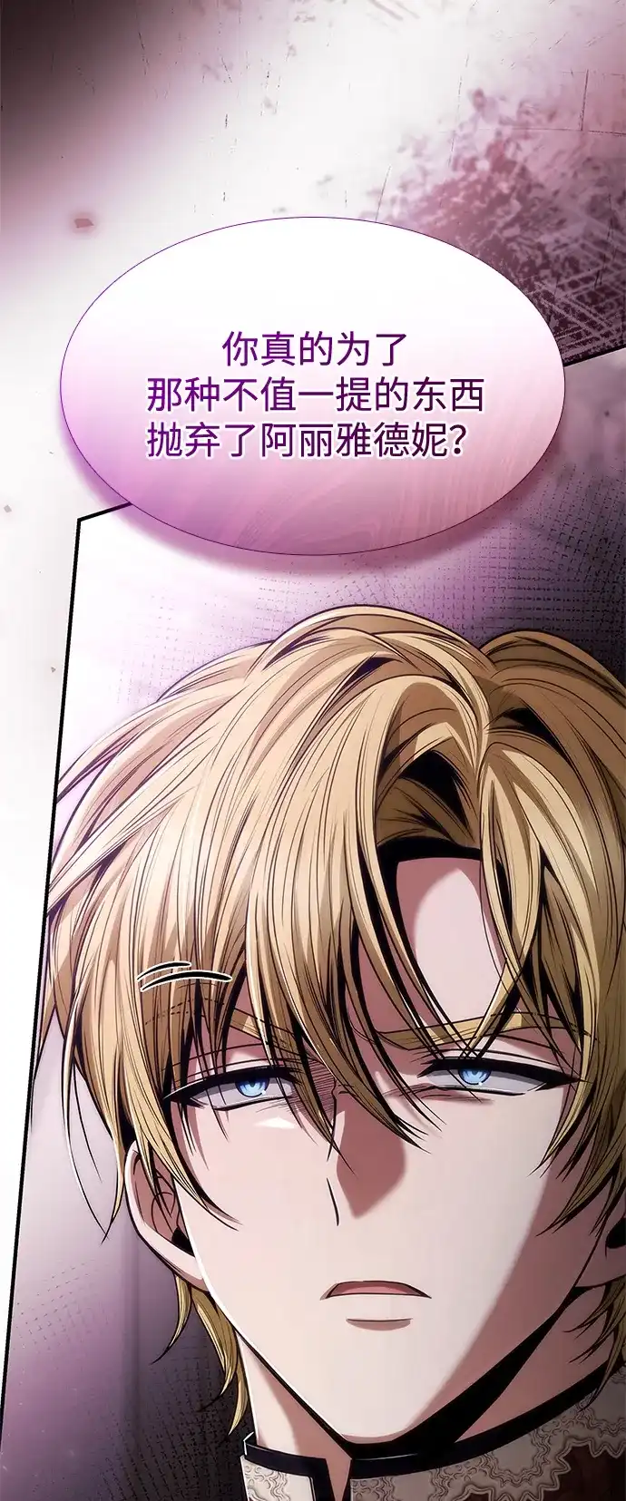 第197话-姐姐，今生我是王妃-Lefaljinf/Omin,Themis（第8张）