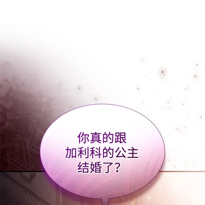 第197话-姐姐，今生我是王妃-Lefaljinf/Omin,Themis（第6张）