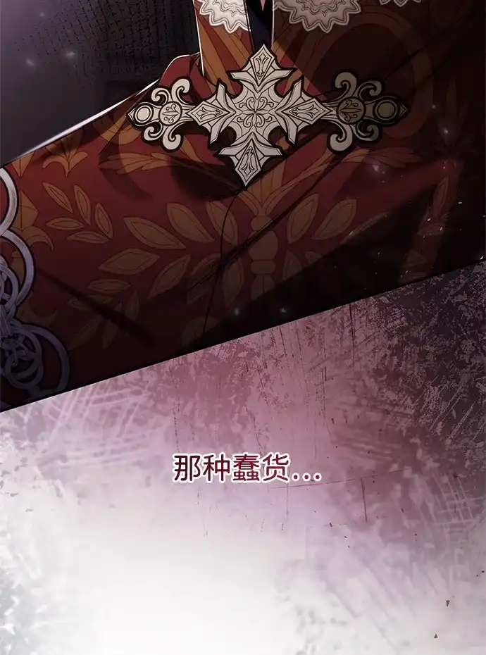 第197话-姐姐，今生我是王妃-Lefaljinf/Omin,Themis（第9张）