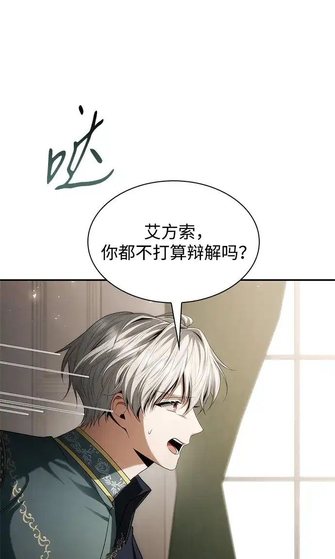 第197话-姐姐，今生我是王妃-Lefaljinf/Omin,Themis（第13张）