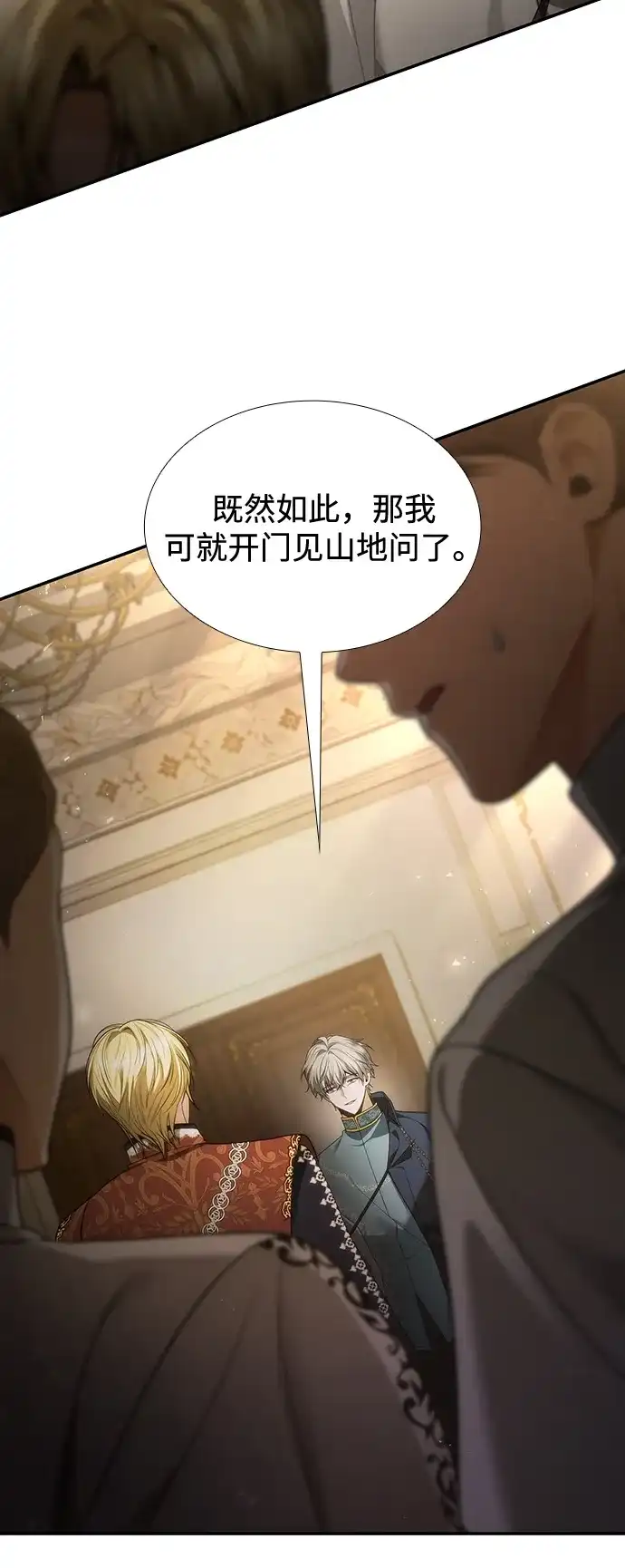 第197话-姐姐，今生我是王妃-Lefaljinf/Omin,Themis（第3张）