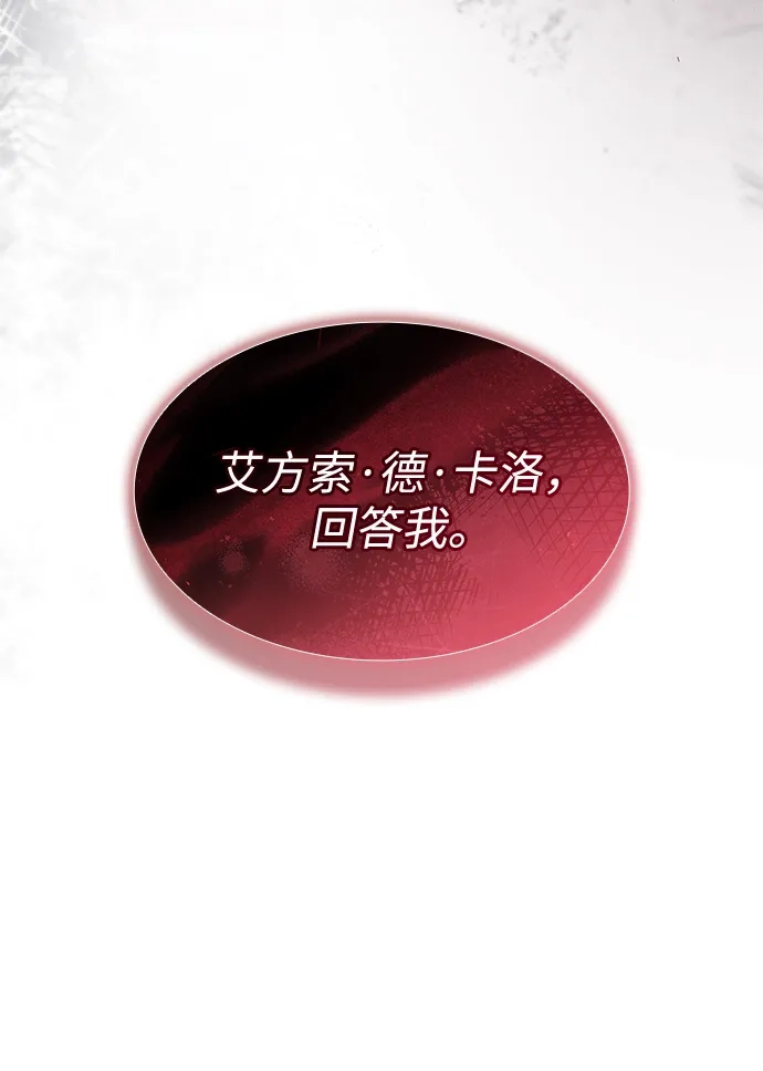 第197话-姐姐，今生我是王妃-Lefaljinf/Omin,Themis（第10张）