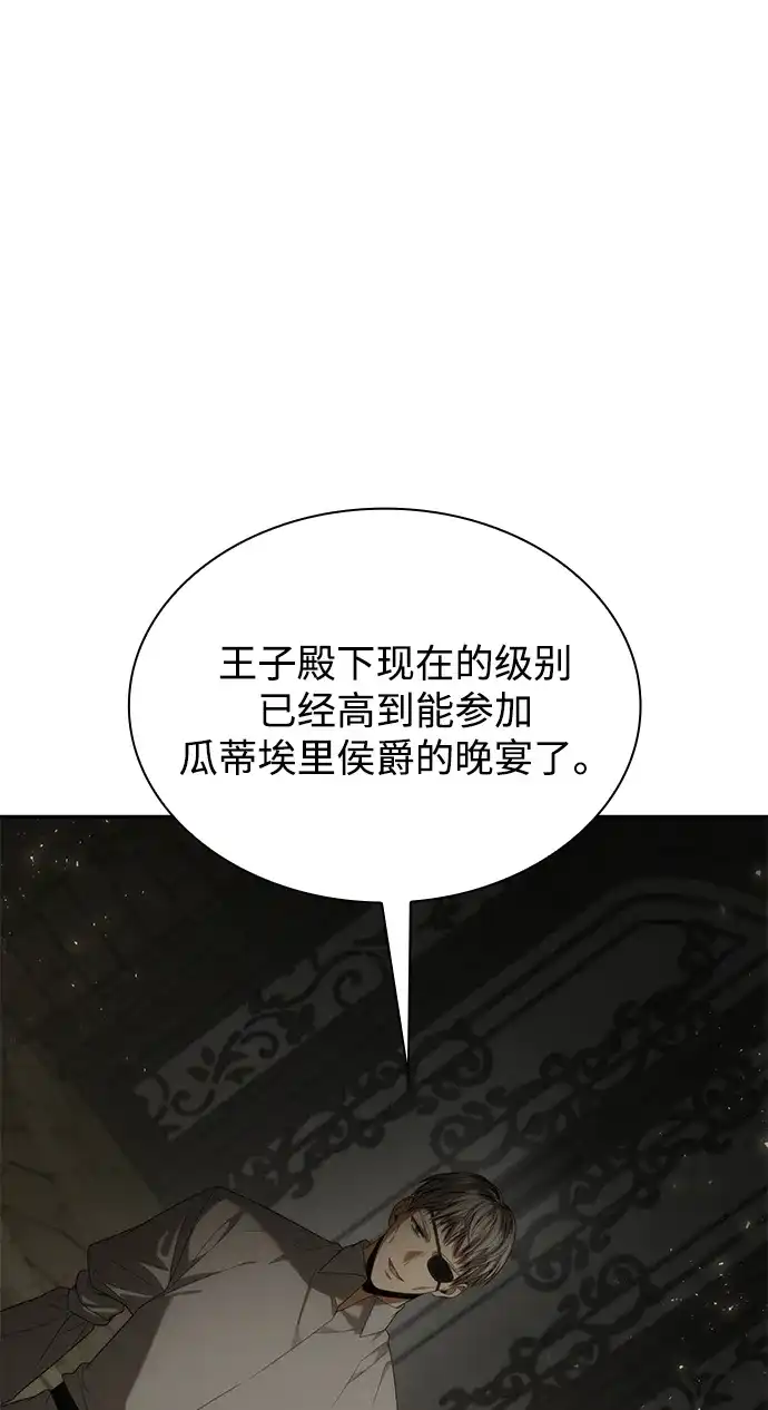第198话-姐姐，今生我是王妃-Lefaljinf/Omin,Themis（第8张）