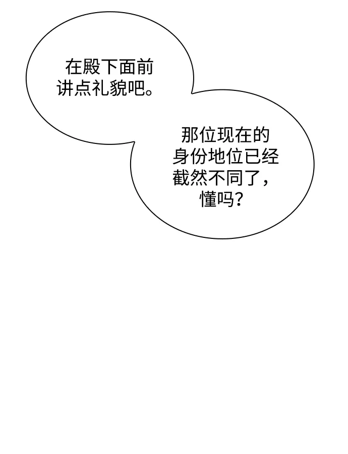 第198话-姐姐，今生我是王妃-Lefaljinf/Omin,Themis（第6张）