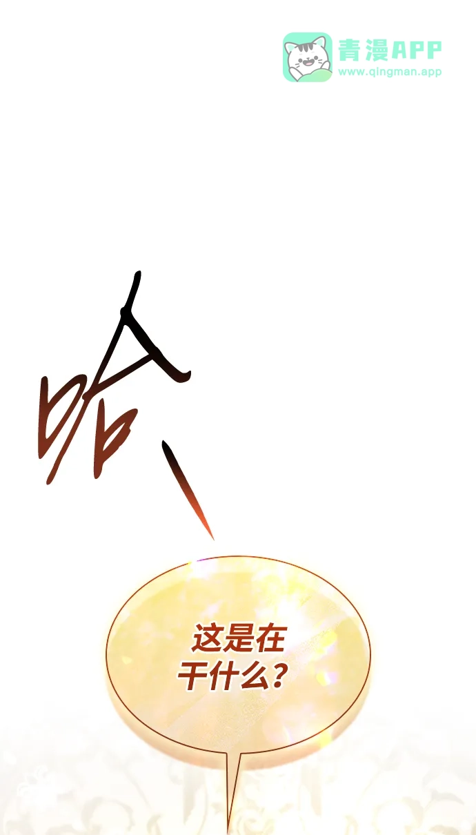 第207话-姐姐，今生我是王妃-Lefaljinf/Omin,Themis（第5张）