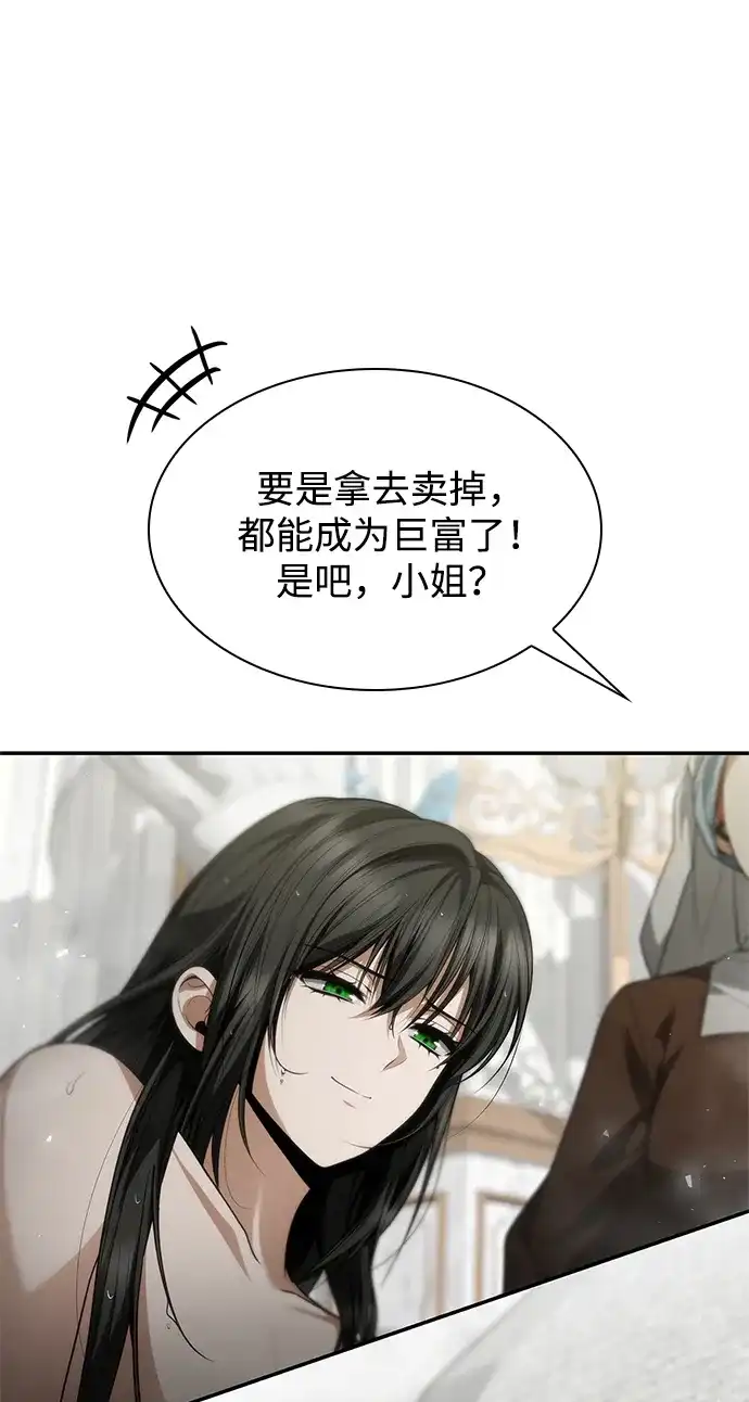 第208话-姐姐，今生我是王妃-Lefaljinf/Omin,Themis（第12张）