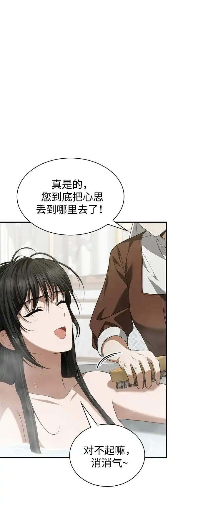第208话-姐姐，今生我是王妃-Lefaljinf/Omin,Themis（第7张）