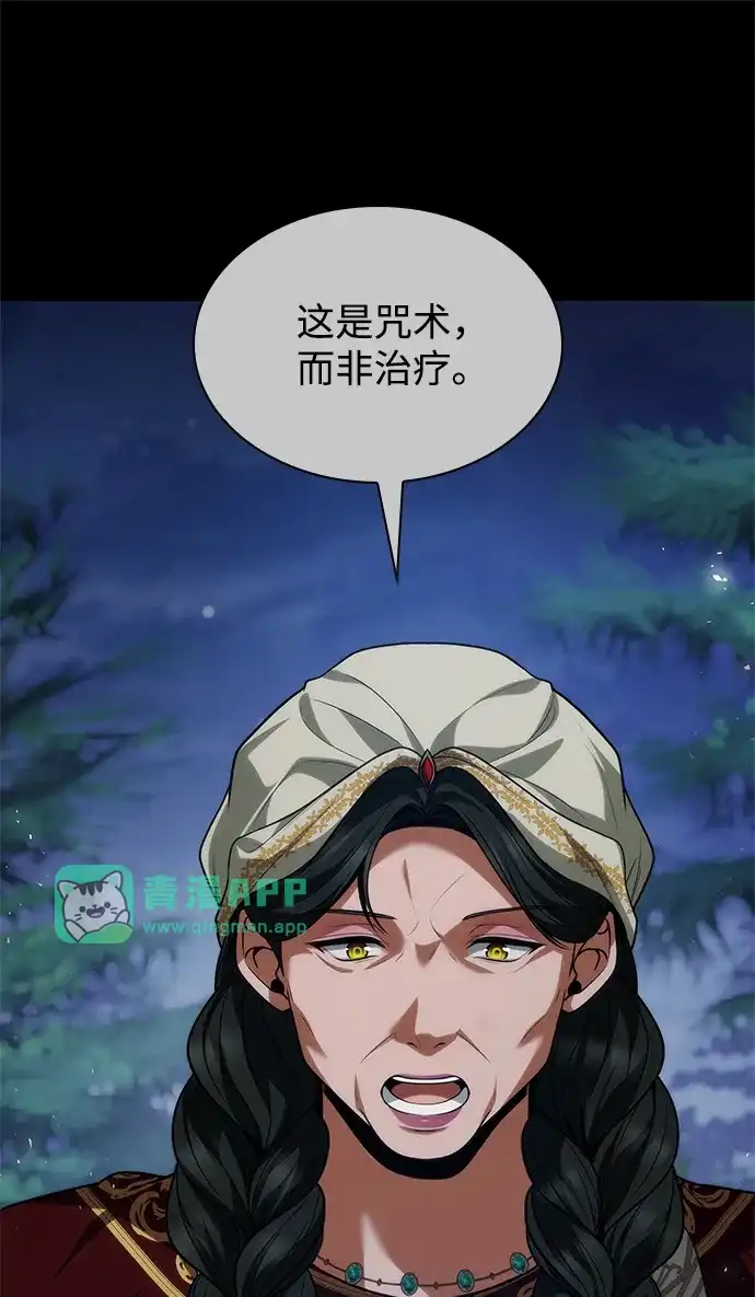 第208话-姐姐，今生我是王妃-Lefaljinf/Omin,Themis（第15张）