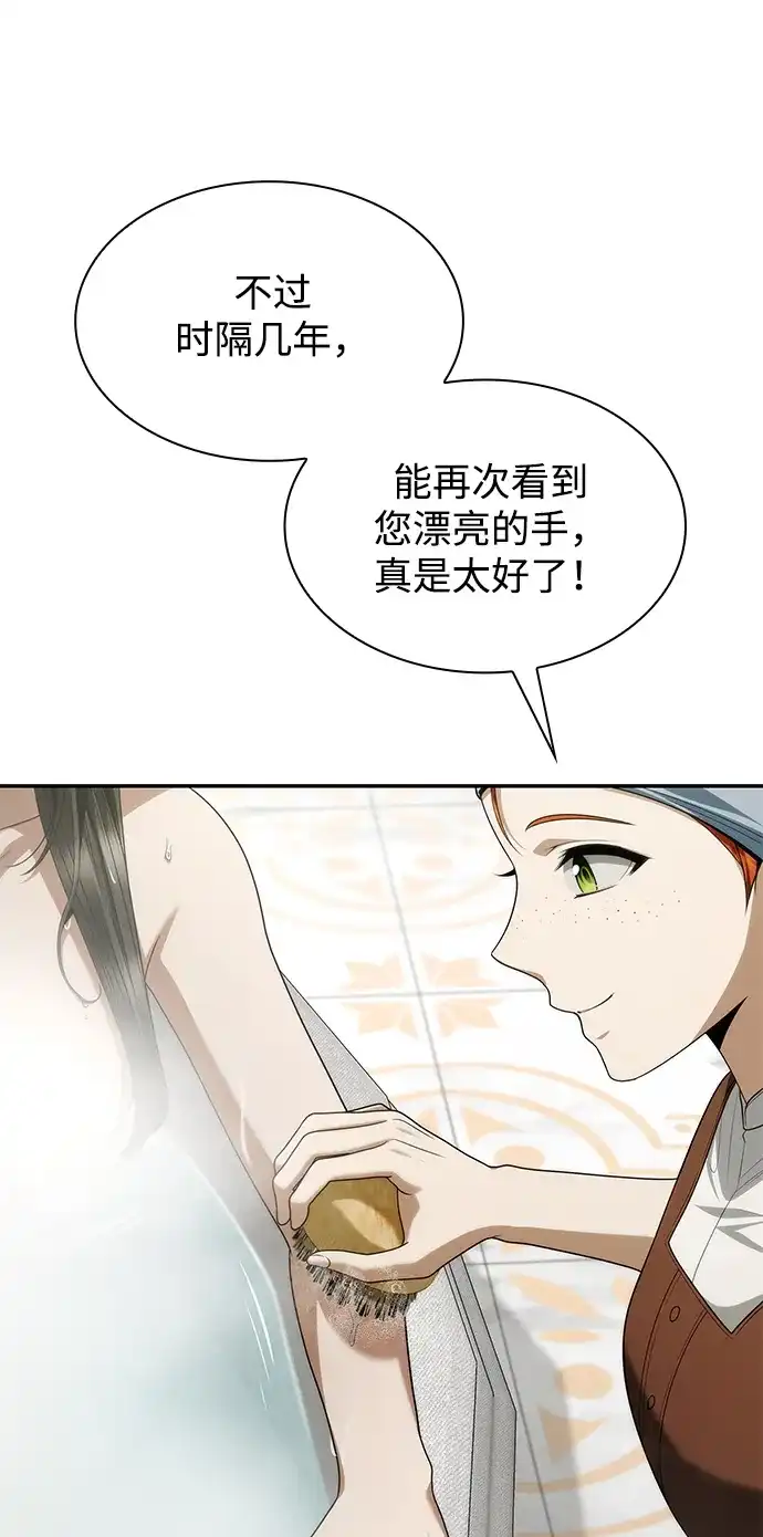 第208话-姐姐，今生我是王妃-Lefaljinf/Omin,Themis（第9张）
