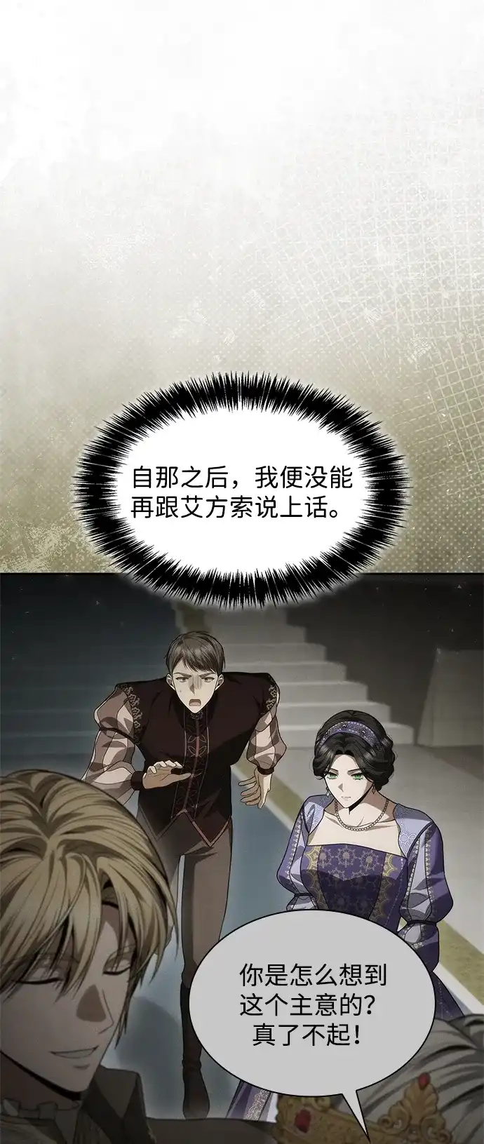 第208话-姐姐，今生我是王妃-Lefaljinf/Omin,Themis（第2张）