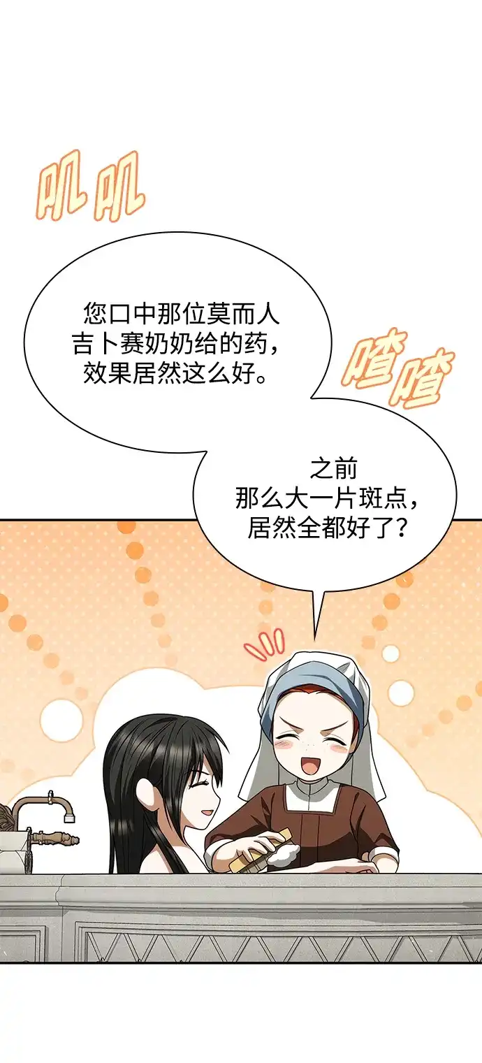 第208话-姐姐，今生我是王妃-Lefaljinf/Omin,Themis（第11张）