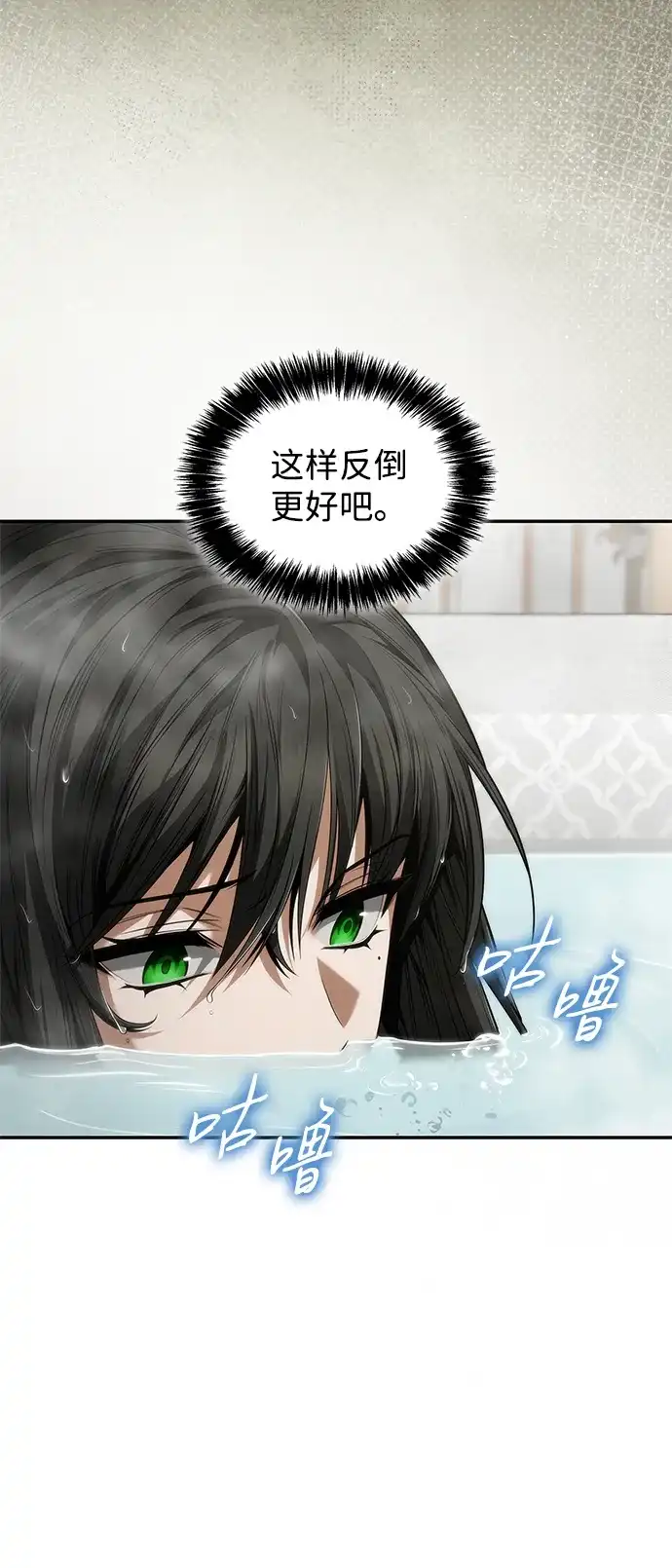 第208话-姐姐，今生我是王妃-Lefaljinf/Omin,Themis（第4张）