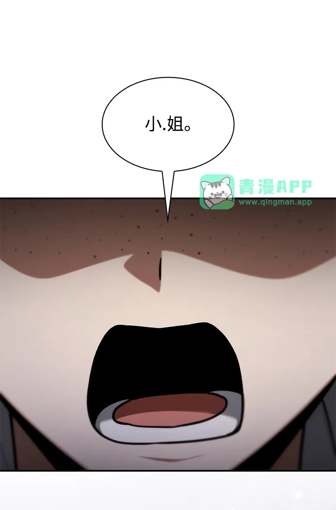 第208话-姐姐，今生我是王妃-Lefaljinf/Omin,Themis（第5张）