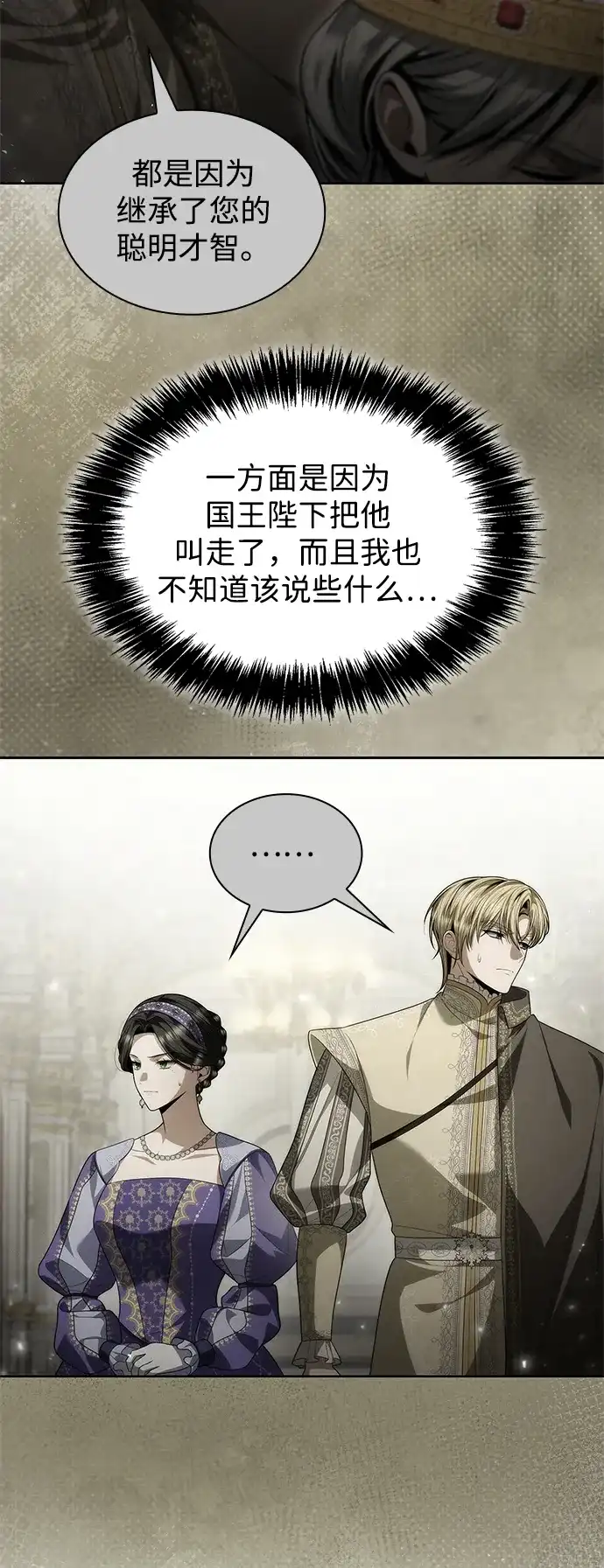 第208话-姐姐，今生我是王妃-Lefaljinf/Omin,Themis（第3张）