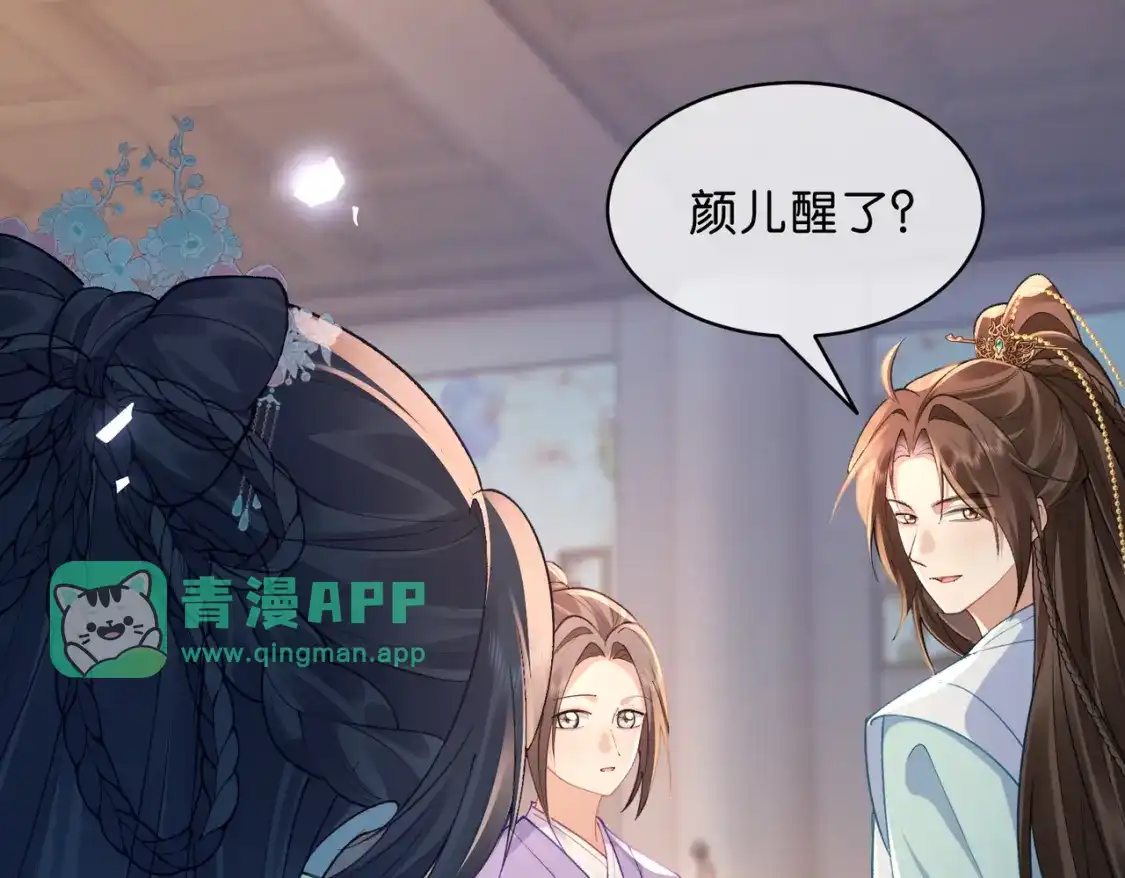024遗落民间的皇子-姐姐，今生我送你上路-思康/七猫免费小说+一十八社（第10张）