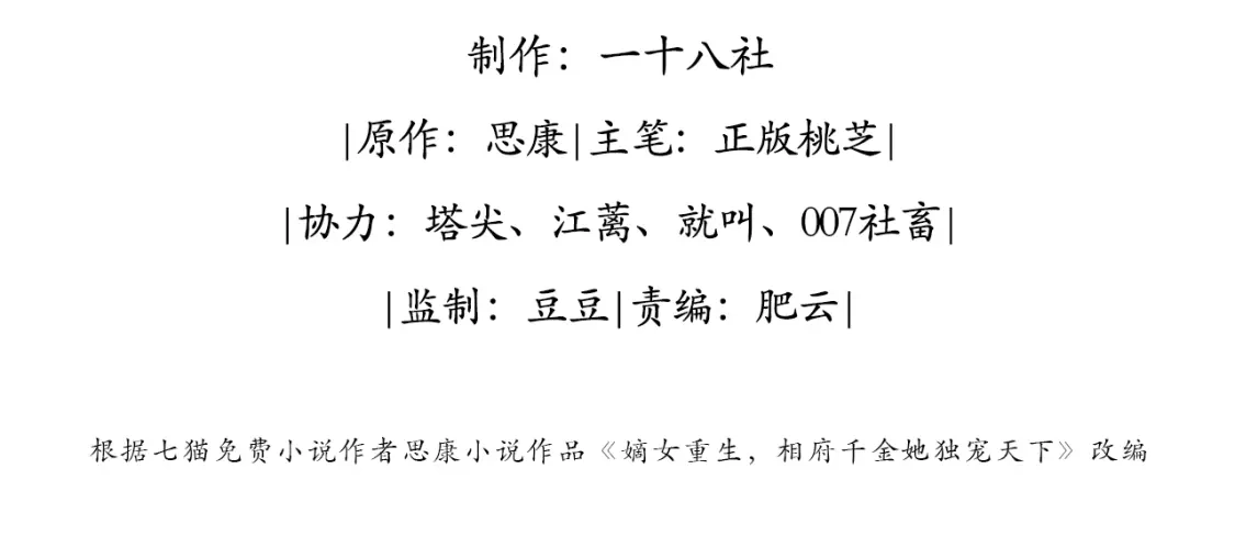 025如此殷勤肯定有诈-姐姐，今生我送你上路-思康/七猫免费小说+一十八社（第2张）