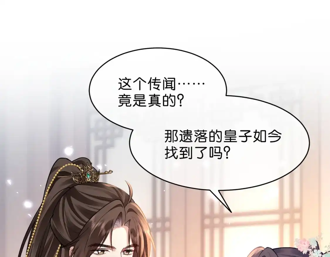 025如此殷勤肯定有诈-姐姐，今生我送你上路-思康/七猫免费小说+一十八社（第3张）