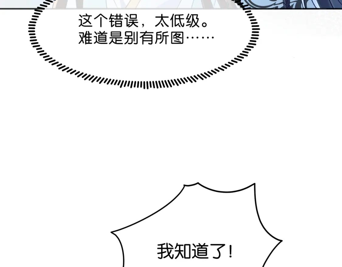 025如此殷勤肯定有诈-姐姐，今生我送你上路-思康/七猫免费小说+一十八社（第11张）
