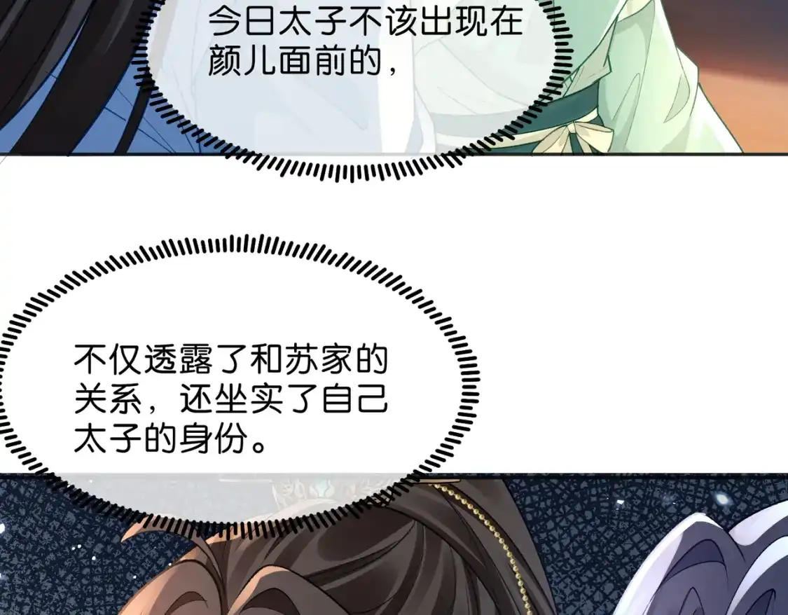 025如此殷勤肯定有诈-姐姐，今生我送你上路-思康/七猫免费小说+一十八社（第9张）