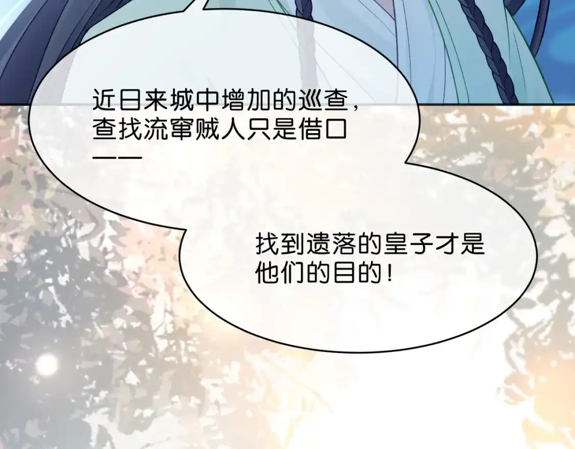 025如此殷勤肯定有诈-姐姐，今生我送你上路-思康/七猫免费小说+一十八社（第16张）