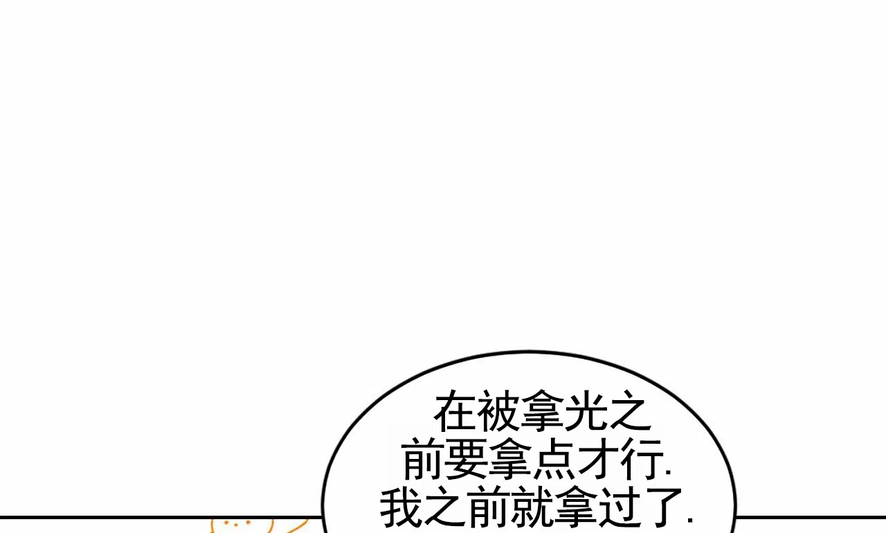 第3话-接球犯规-（第18张）